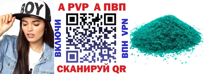 А ПВП Crystall  Вытегра 