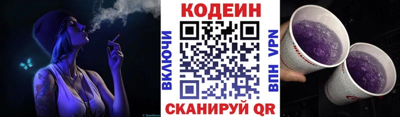 Кодеиновый сироп Lean напиток Lean (лин)  Вытегра 