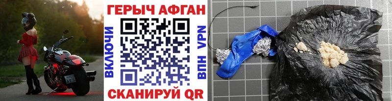 ГЕРОИН афганец  Вытегра 