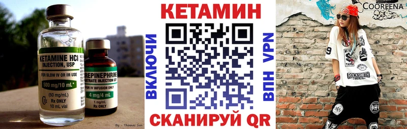 цена наркотик  Вытегра  Кетамин VHQ 