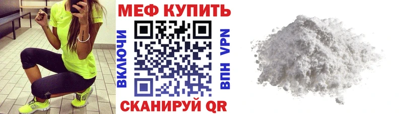 МЯУ-МЯУ mephedrone  наркота  Вытегра 